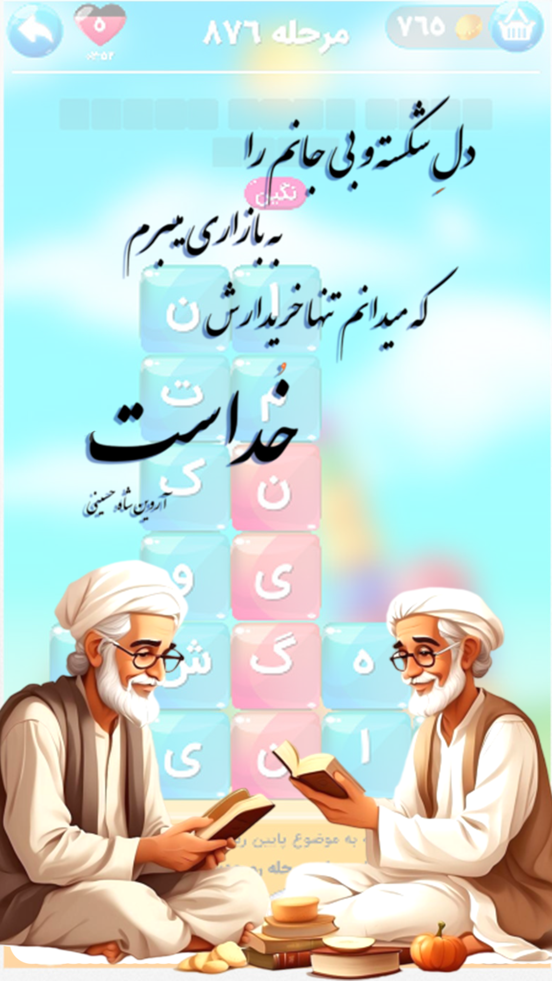 اسکرین شات 1 بازی ‏‏‏برج کلمه - بازی فکری جدول کلمات