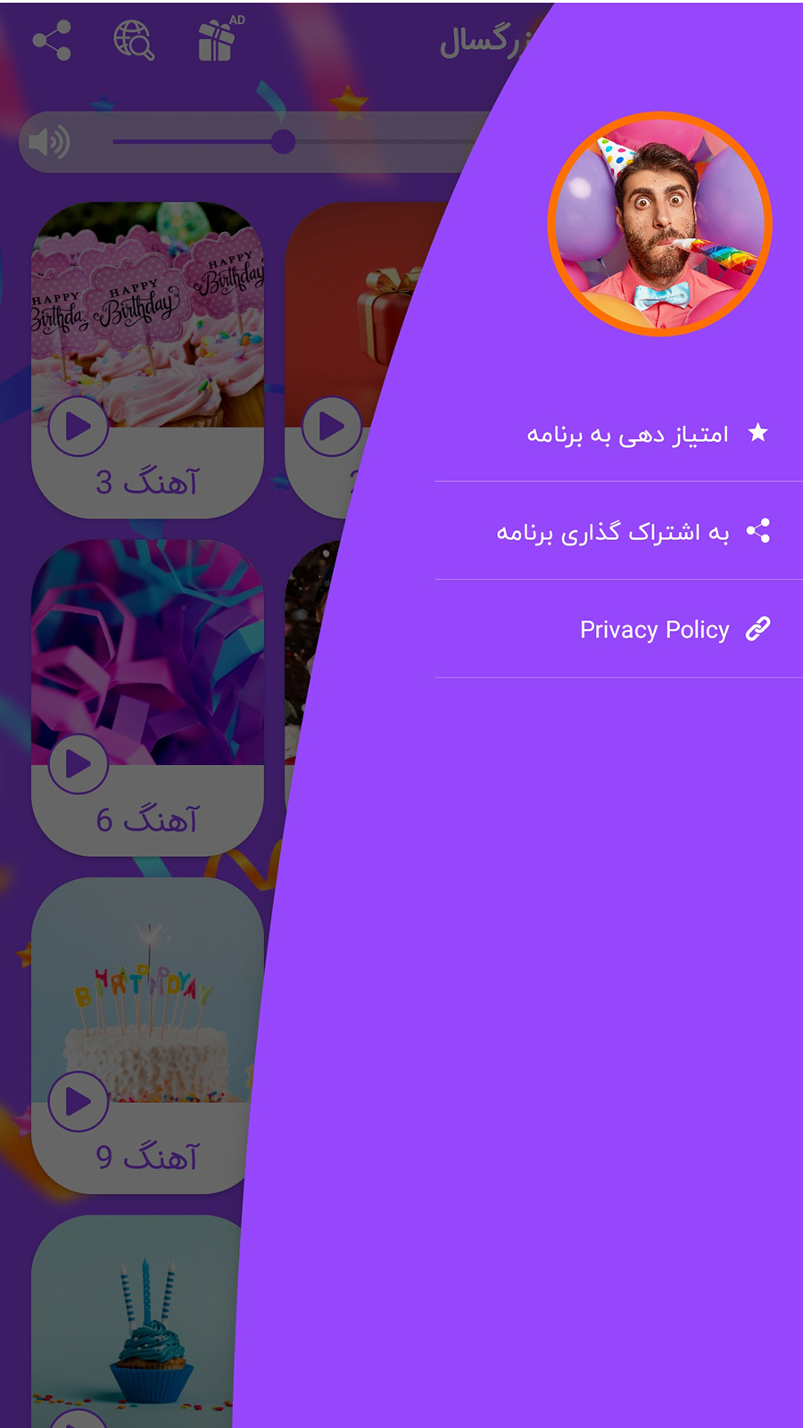 اسکرین شات 4 برنامه آهنگ جشن تولد مناسب بزرگسالان 2024