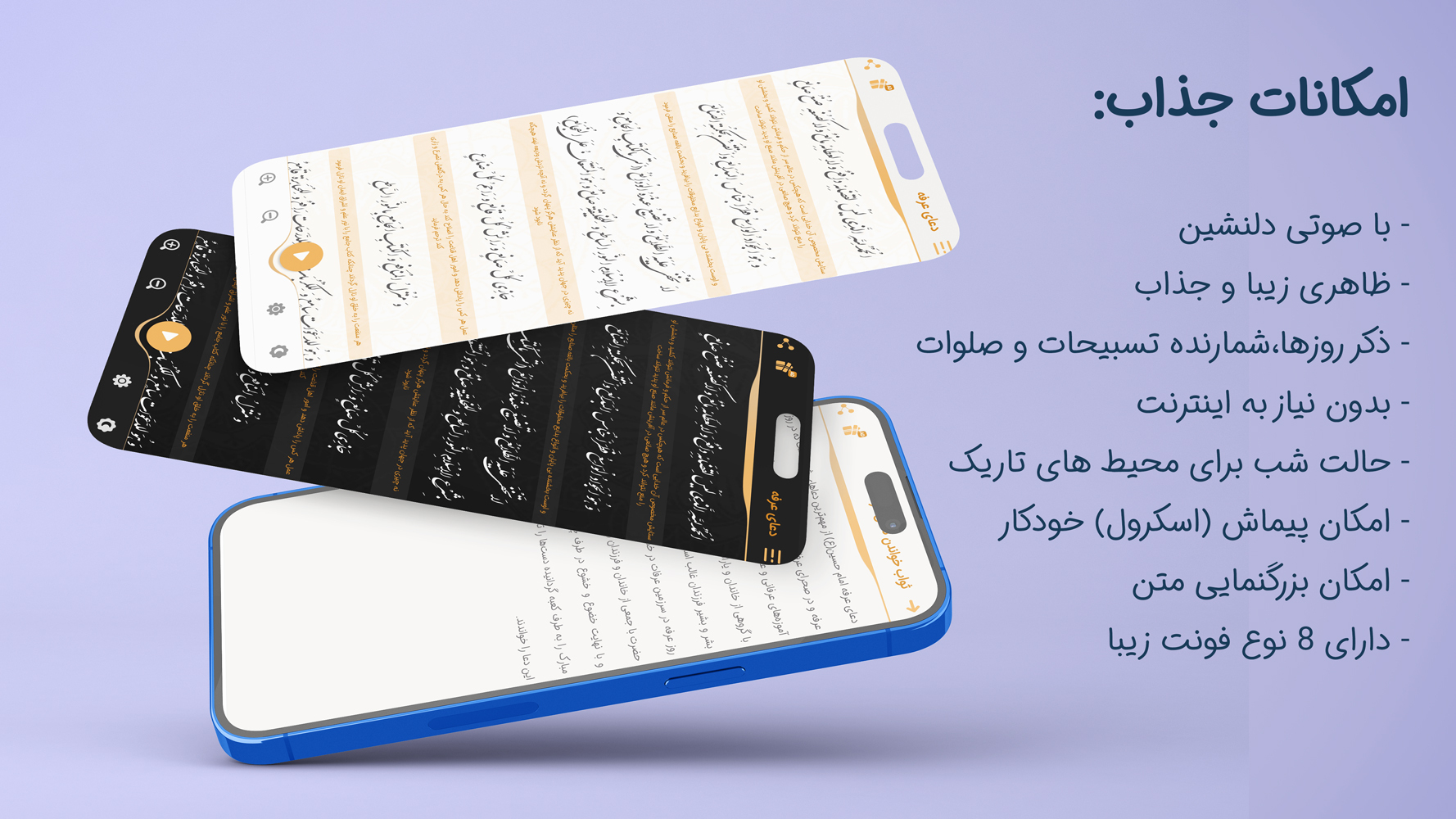 اسکرین شات 1 برنامه دعای عرفه صوتی هوشمند
