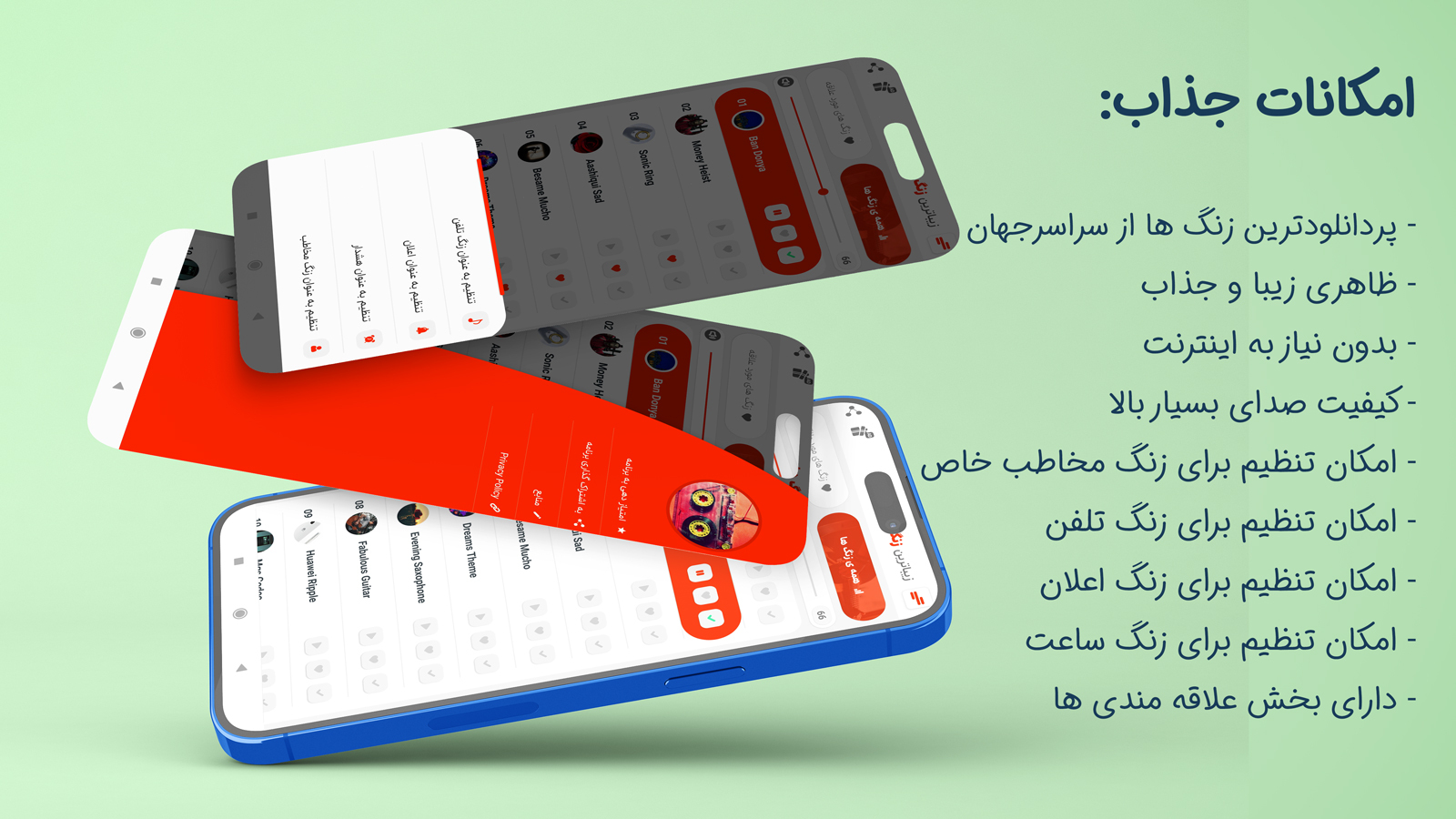 اسکرین شات برنامه زنگ خور زیبا و جذاب 2024 1