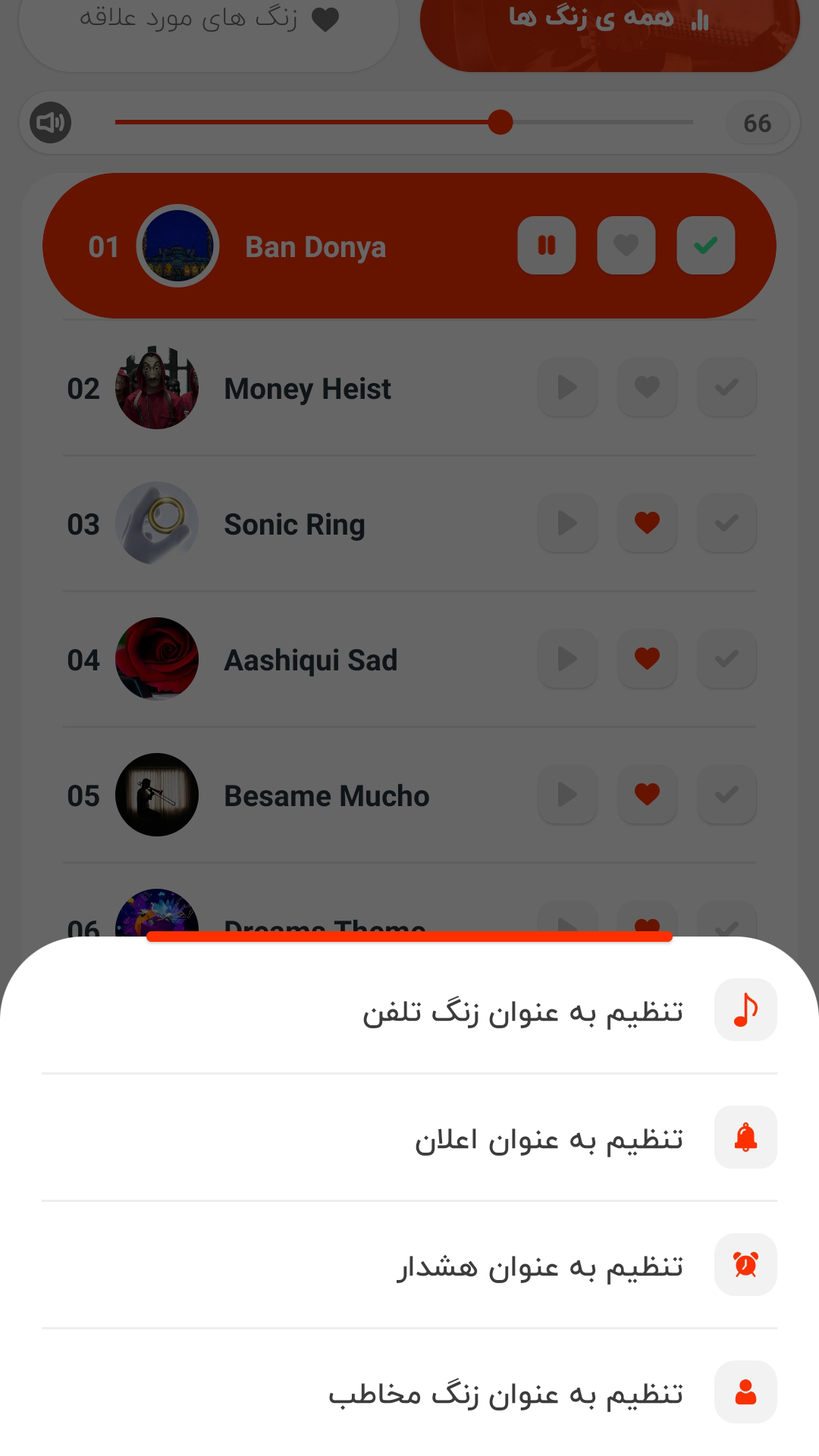 اسکرین شات برنامه زنگ خور زیبا و جذاب 2024 3
