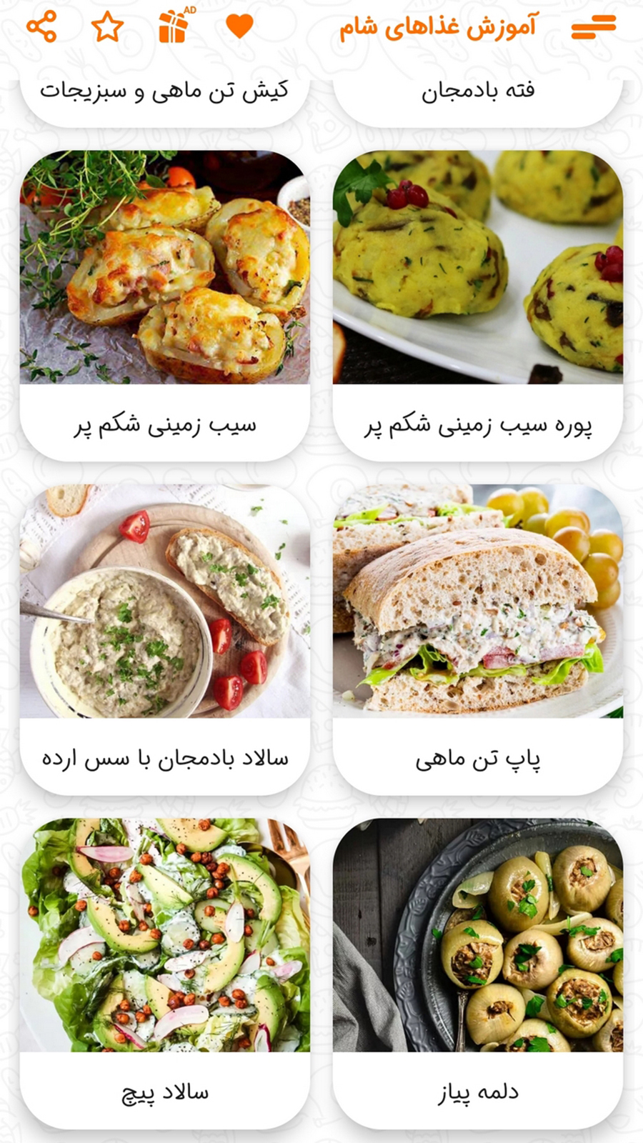 اسکرین شات 2 برنامه آموزش آشپزی 512 غذای شام