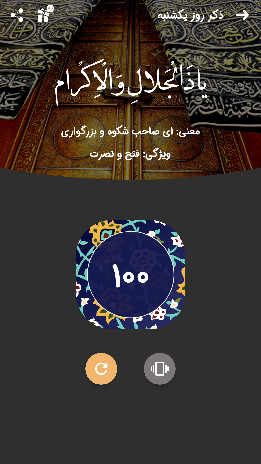 اسکرین شات 5 برنامه دعای عهد صوتی فرهمند