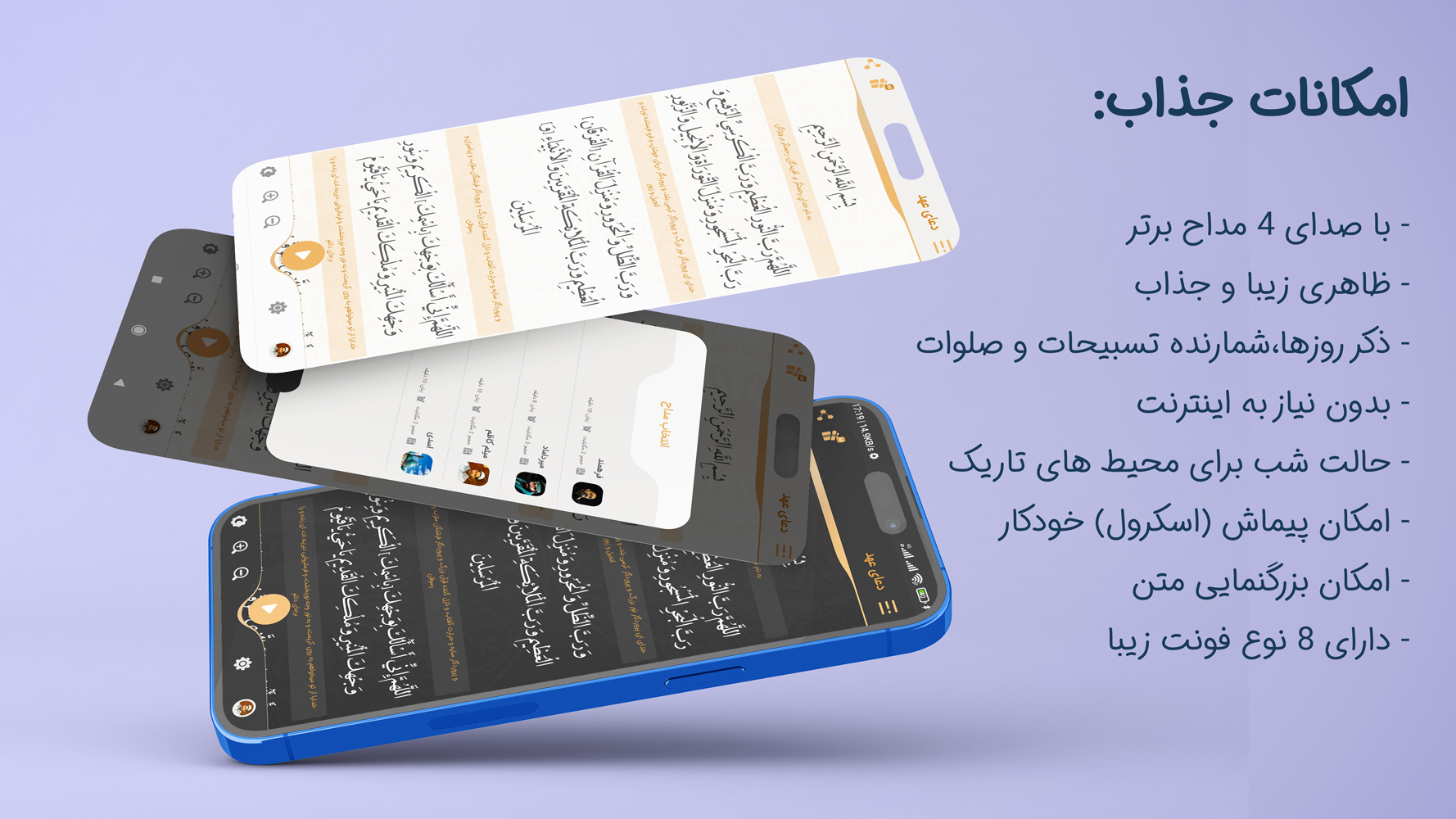 اسکرین شات 6 برنامه دعای عهد صوتی فرهمند