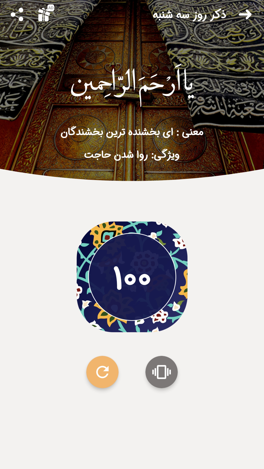 اسکرین شات 5 برنامه دعای کمیل صوتی و متنی