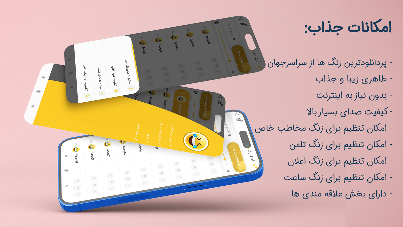 اسکرین شات برنامه آهنگ زنگ خنده دار 2023 1