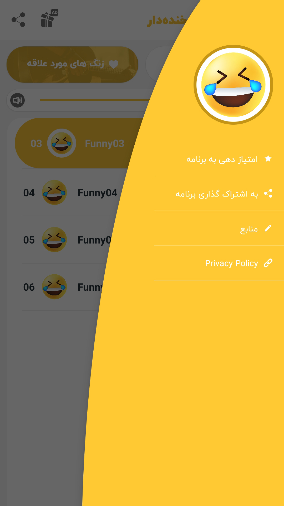 اسکرین شات برنامه آهنگ زنگ خنده دار 2023 5