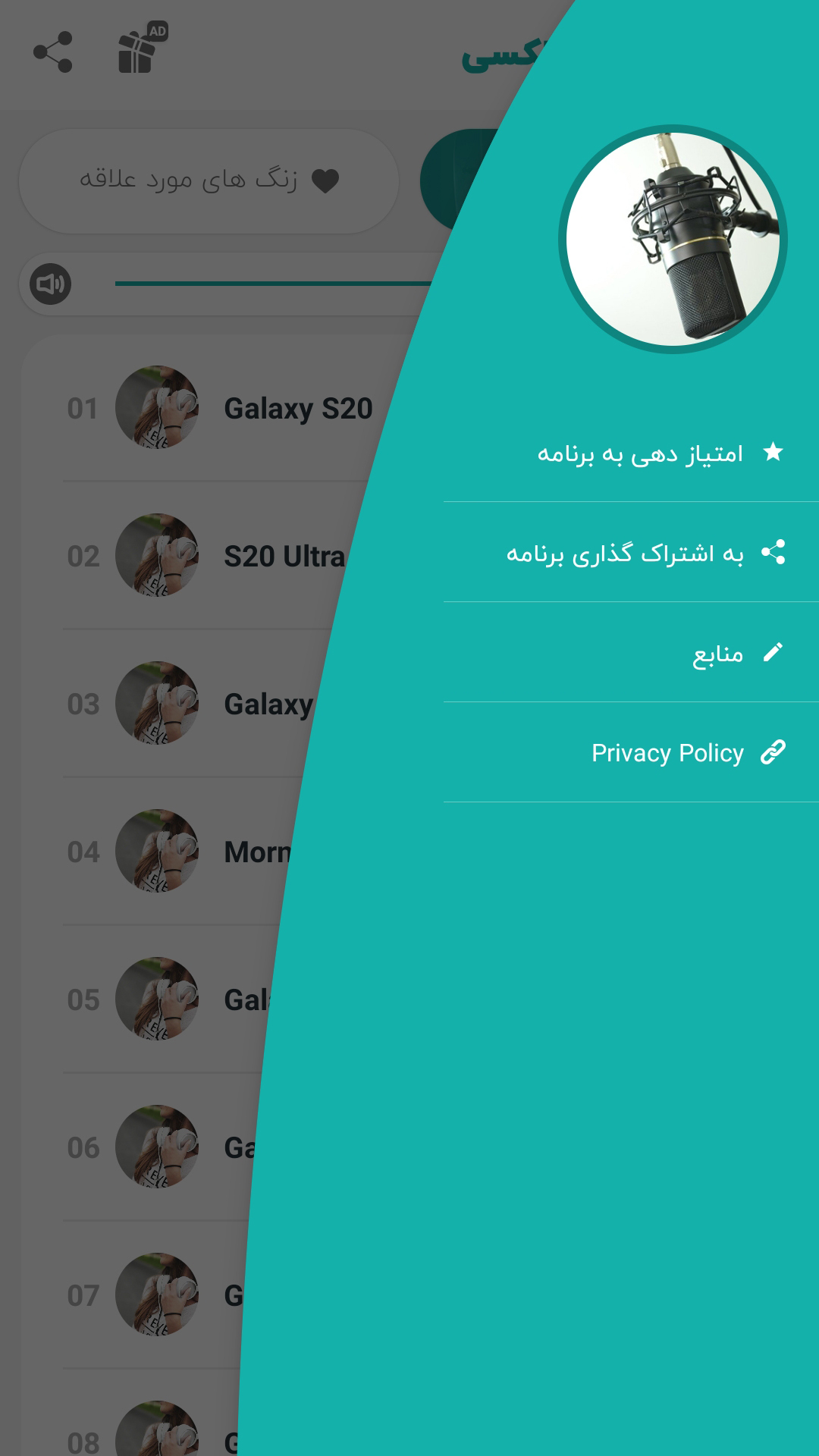 اسکرین شات برنامه زنگ خور سامسونگ گلکسی S 24 4