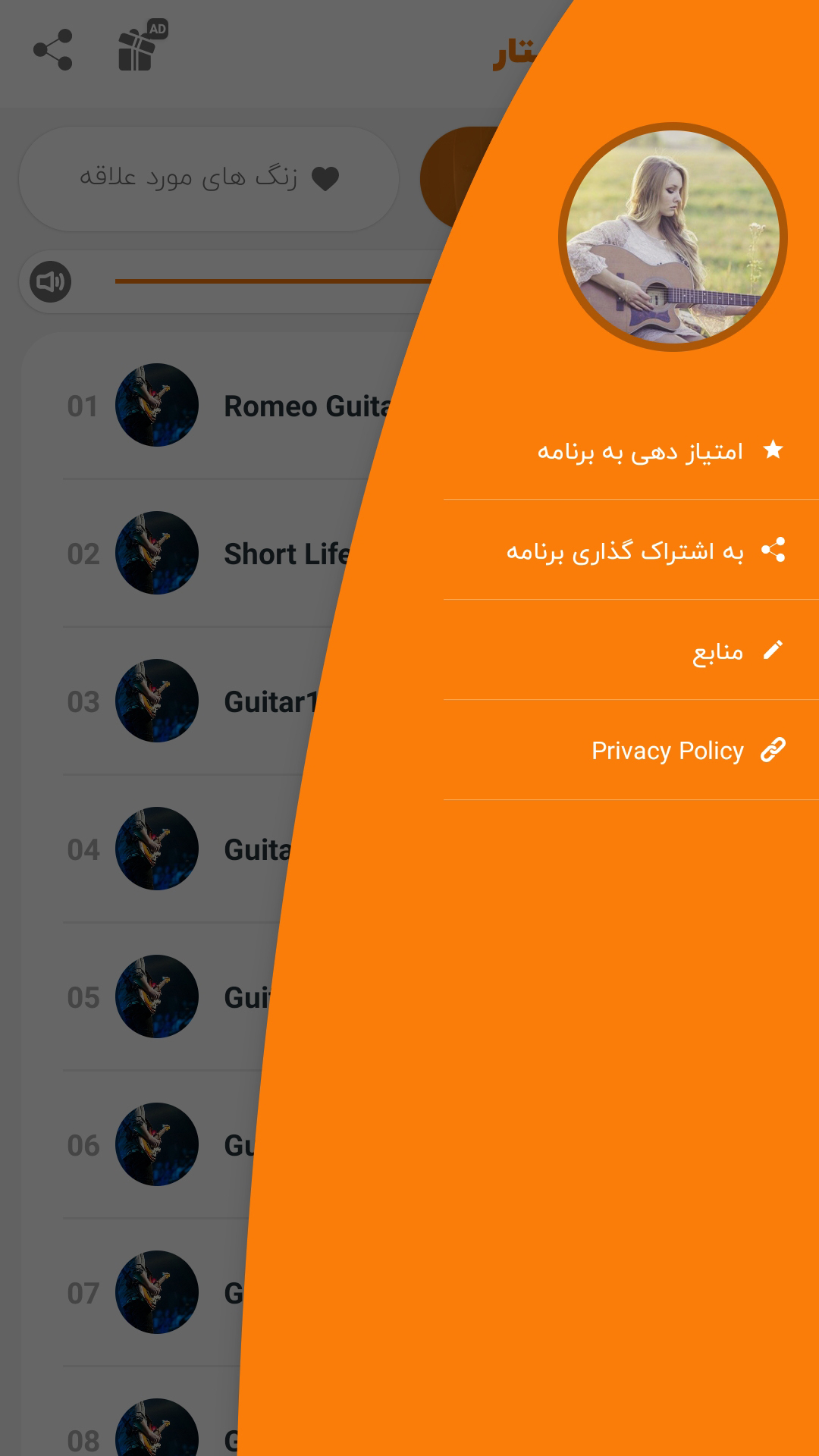 اسکرین شات 4 برنامه زنگ موبایل گیتار 2024