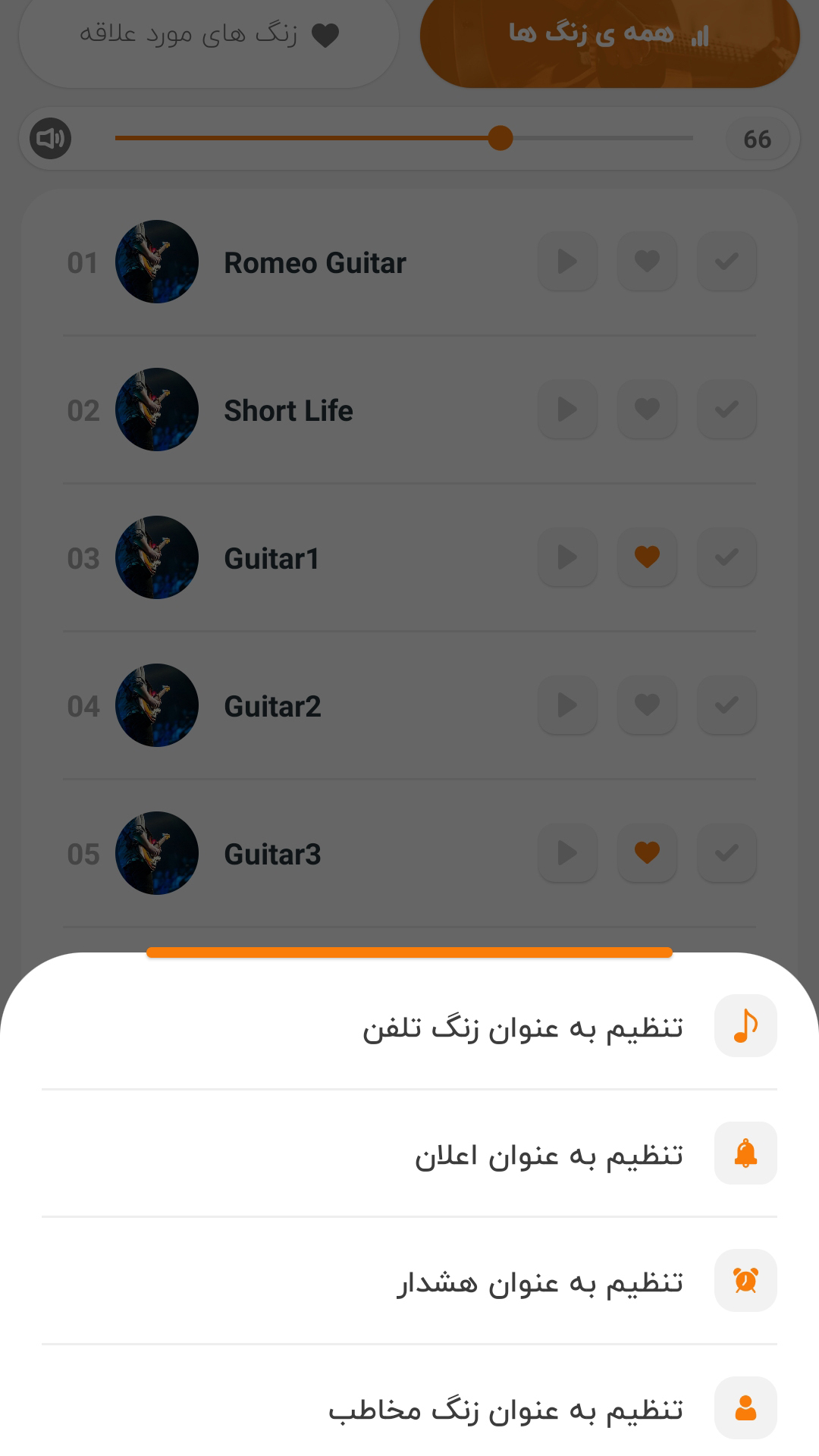 اسکرین شات 3 برنامه زنگ موبایل گیتار 2024