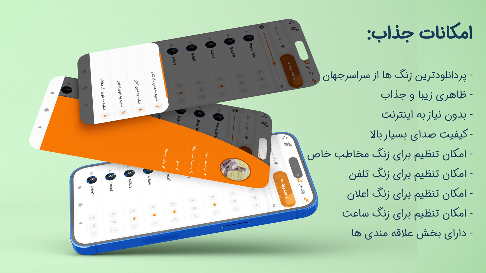 اسکرین شات 1 برنامه زنگ موبایل گیتار 2024
