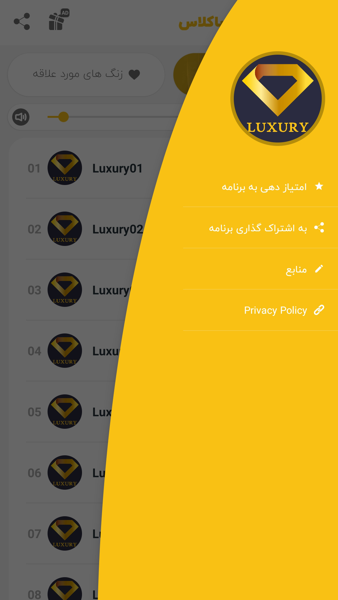 اسکرین شات 4 برنامه آهنگ زنگ موبایل باکلاس 2023