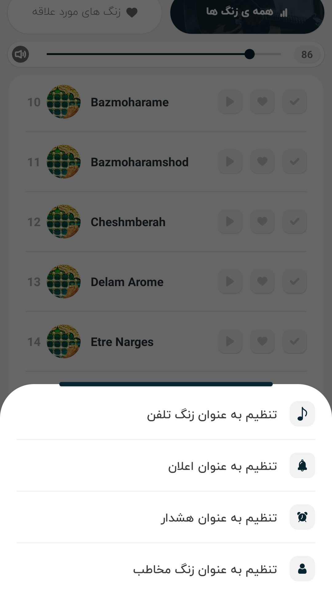 اسکرین شات برنامه آهنگ مداحی زنگ موبایل 2023 3