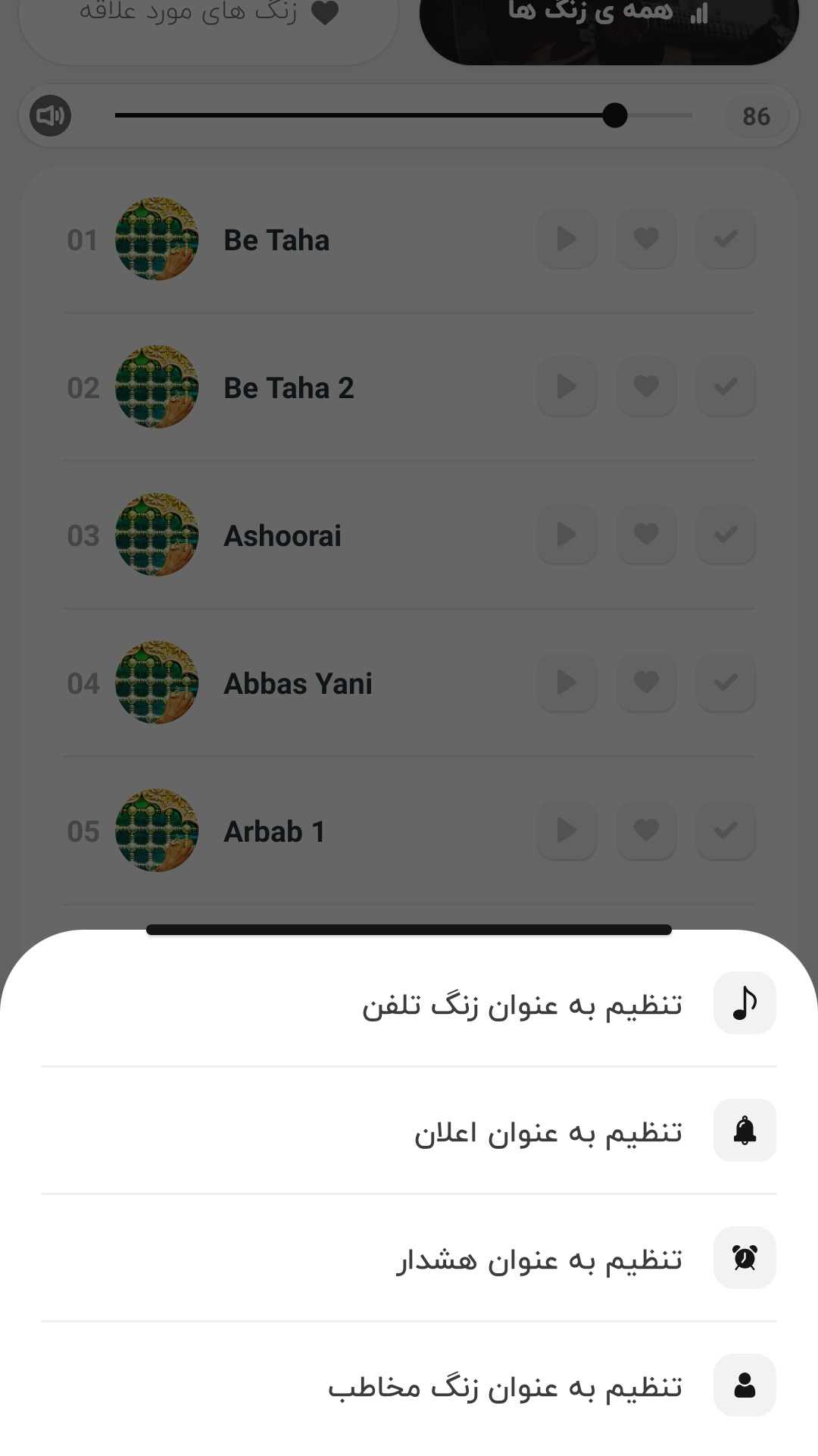 اسکرین شات برنامه آهنگ مذهبی زنگ خور 2023 3