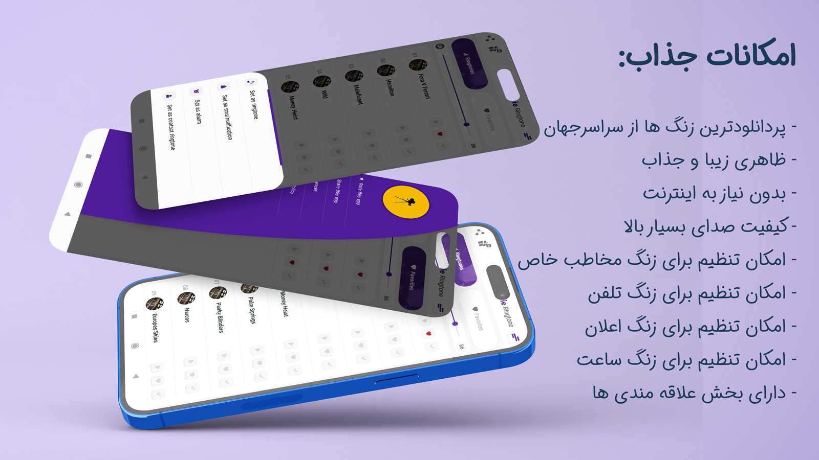 اسکرین شات برنامه آهنگ زنگ موبایل فیلم و سریال 2023 1
