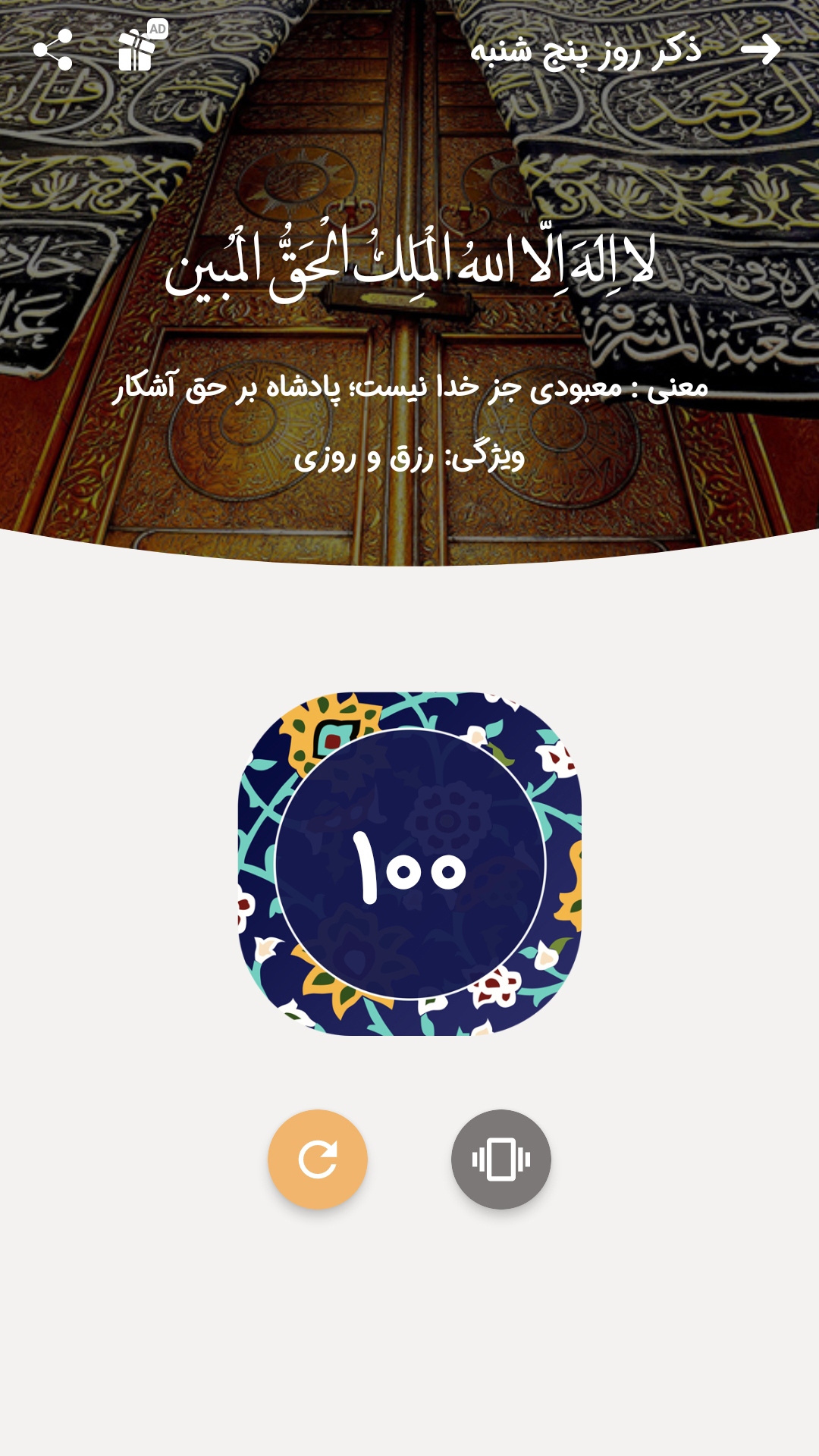 اسکرین شات 6 برنامه زیارت ناحیه مقدسه صوتی و متنی