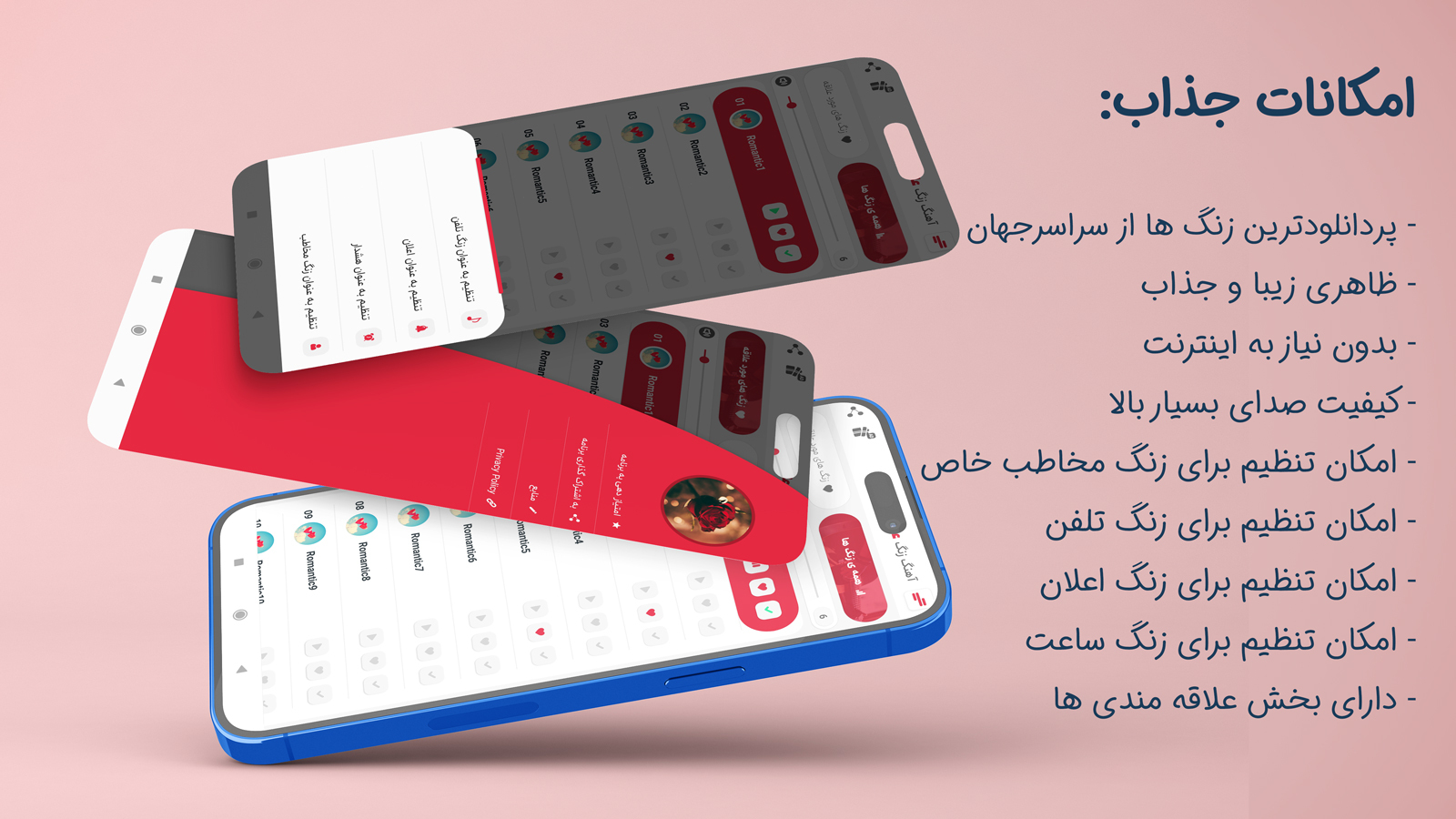 اسکرین شات برنامه آهنگ زنگ خور عاشقانه 2023 1