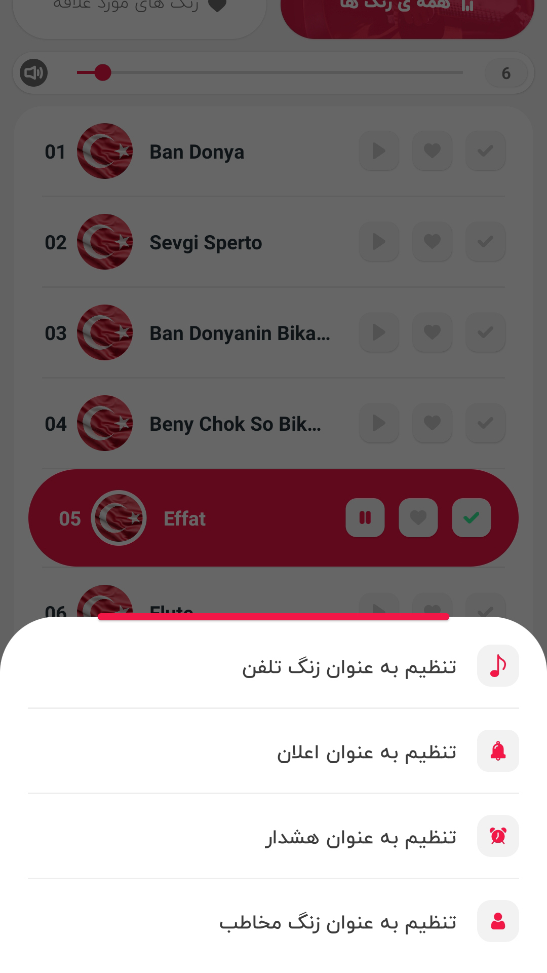 اسکرین شات برنامه آهنگ زنگخور ترکی 2023 3