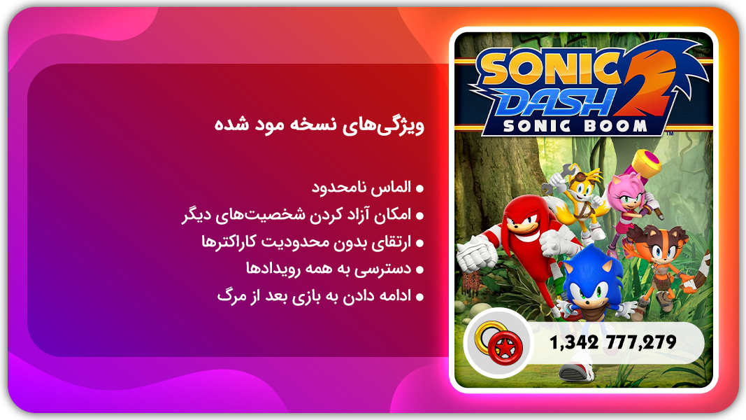 اسکرین شات 1 بازی سونیک دش 2 | نسخه مود شده