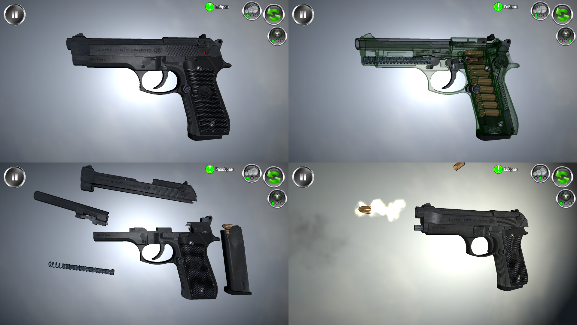 اسکرین شات 1 بازی Weapon stripping Lite