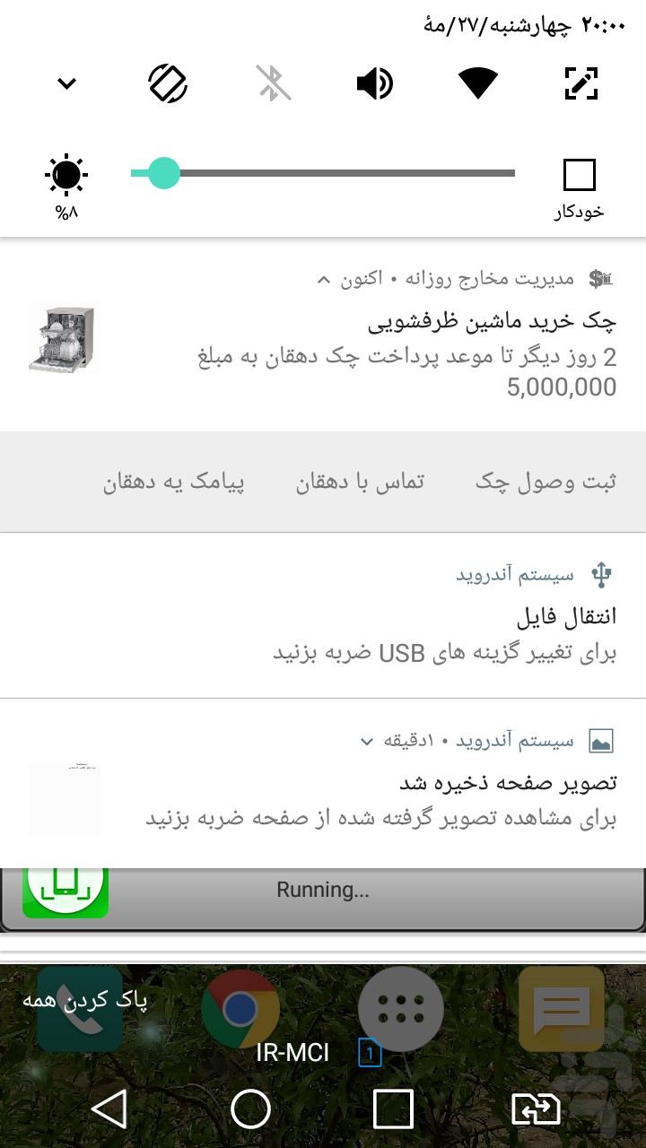 اسکرین شات 7 برنامه مدیریت مخارج روزانه