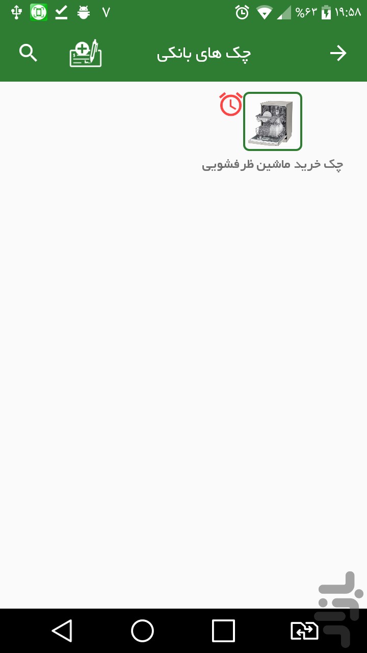 اسکرین شات 6 برنامه مدیریت مخارج روزانه