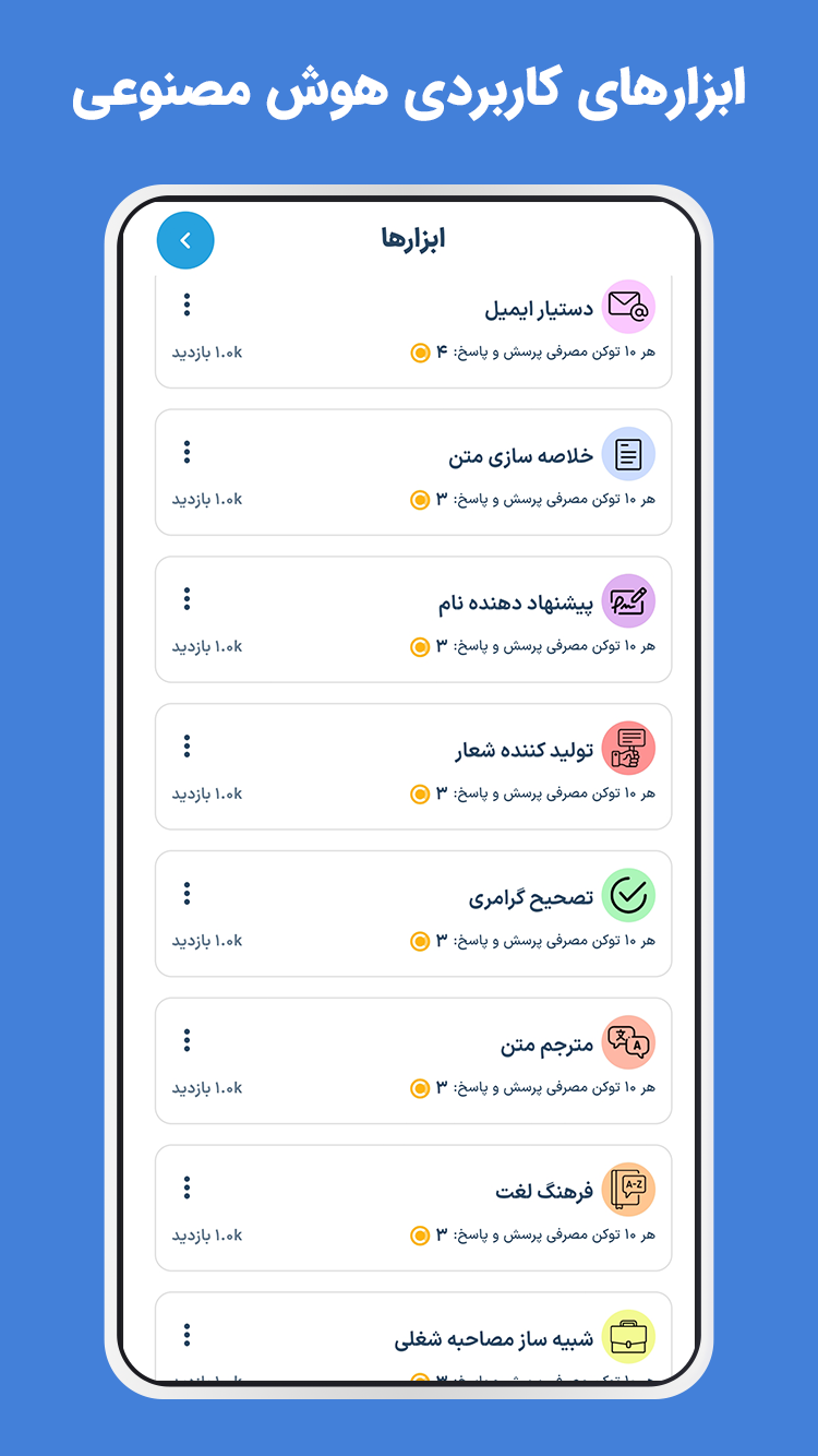 اسکرین شات 3 برنامه نوباکس | جعبه ابزار هوش مصنوعی