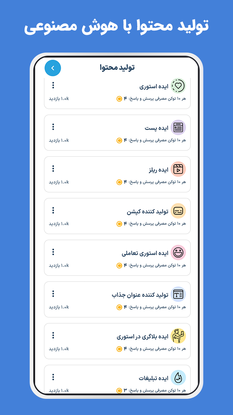 اسکرین شات 2 برنامه نوباکس | جعبه ابزار هوش مصنوعی