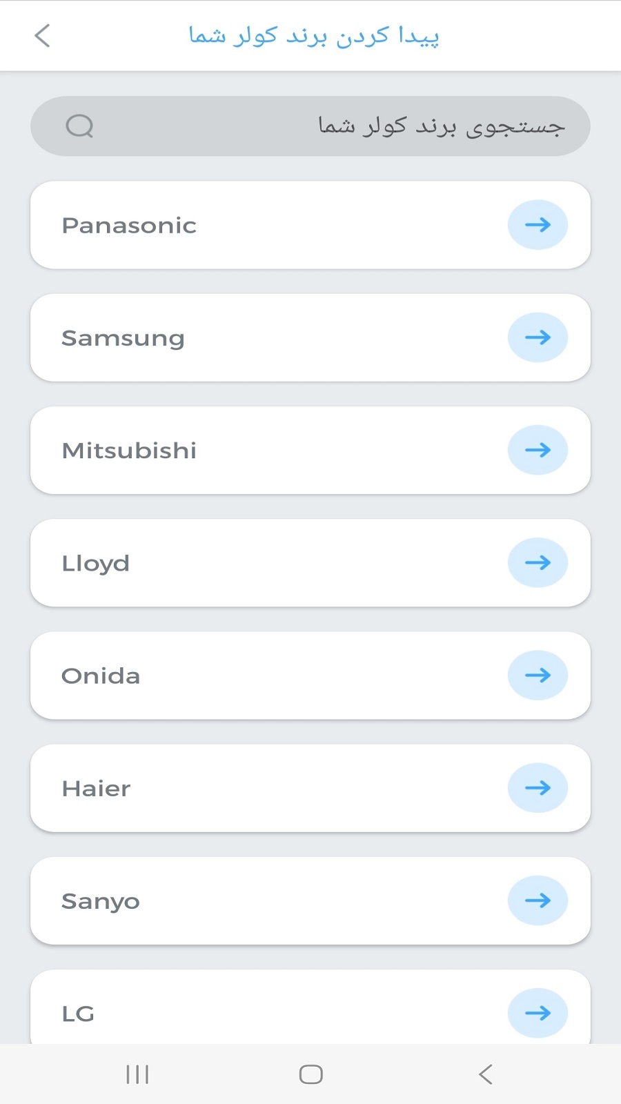 اسکرین شات 7 برنامه ‏‏کنترل تمام برند های کولر