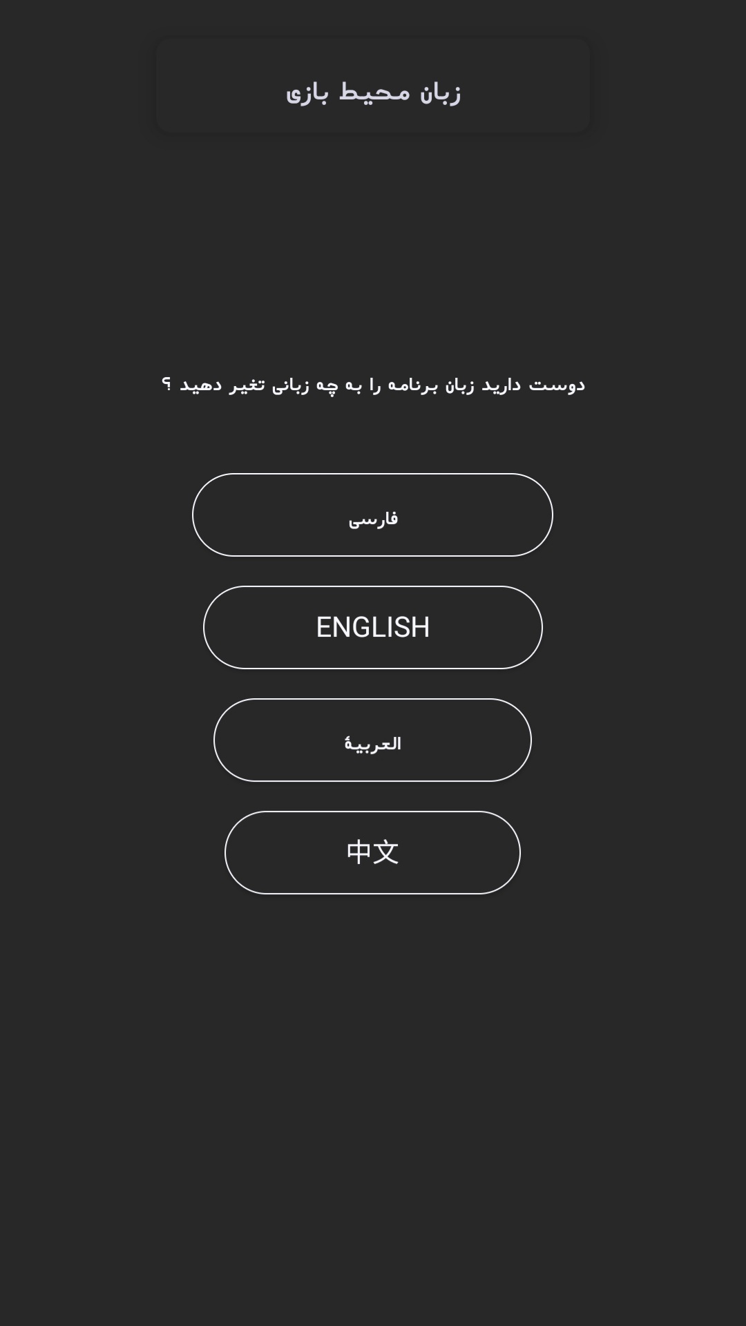 اسکرین شات 4 بازی سه ؛ پنج
