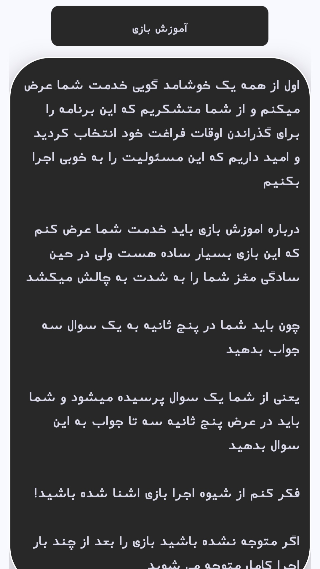 اسکرین شات 5 بازی سه ؛ پنج