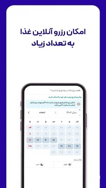 اسکرین شات 3 برنامه شیپ فود