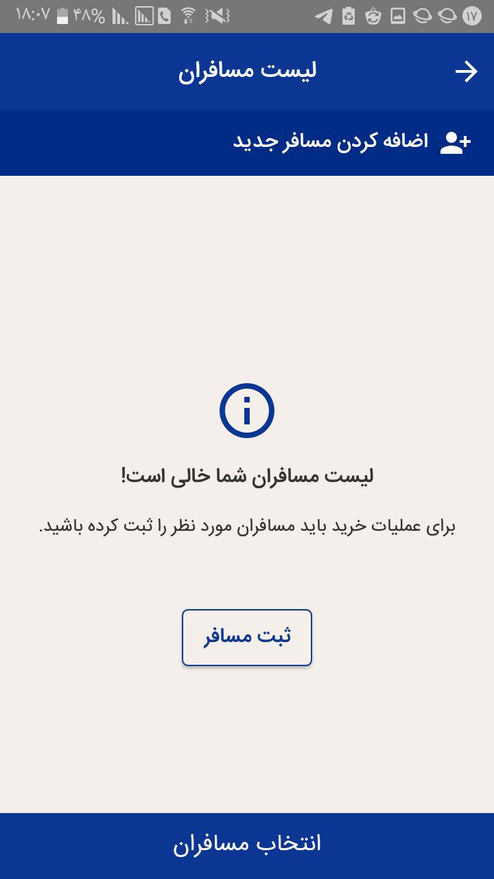اسکرین شات 5 برنامه آتاگشت