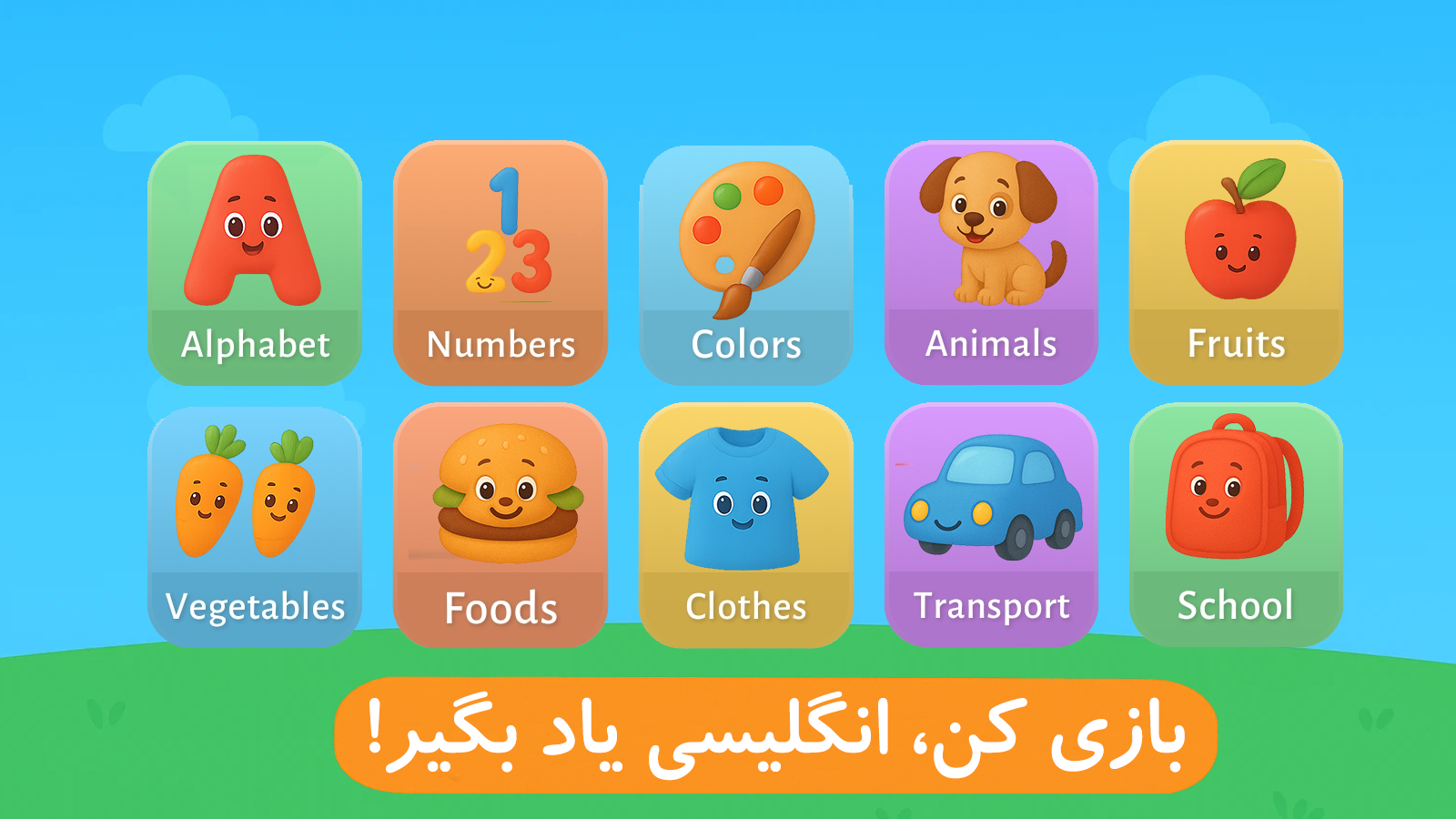 اسکرین شات 1 بازی ‏بازی حروف الفبا انگلیسی الینا 2