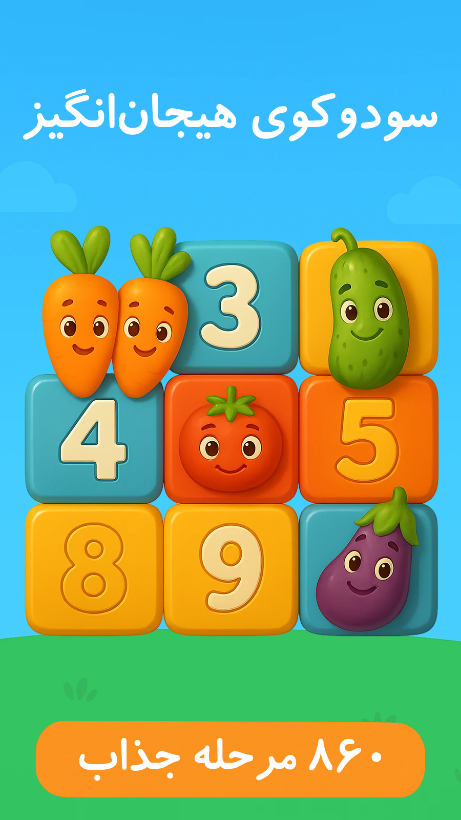 اسکرین شات 4 بازی ‏بازی حروف الفبا انگلیسی الینا 2