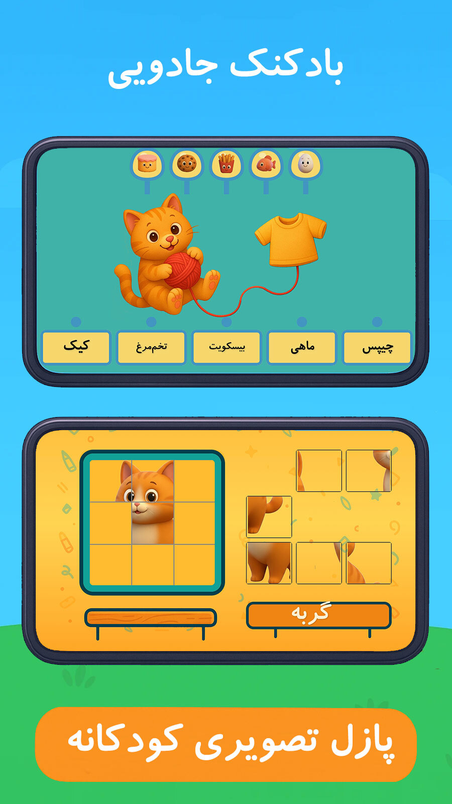 اسکرین شات 9 بازی ‏‏‏‏بازی حروف الفبا فارسی نیلا 2