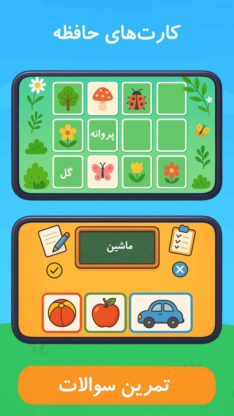 اسکرین شات 8 بازی ‏‏‏‏بازی حروف الفبا فارسی نیلا 2