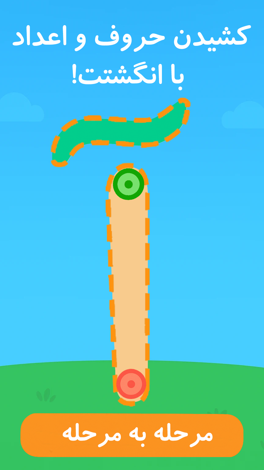 اسکرین شات 2 بازی ‏‏‏‏بازی حروف الفبا فارسی نیلا 2