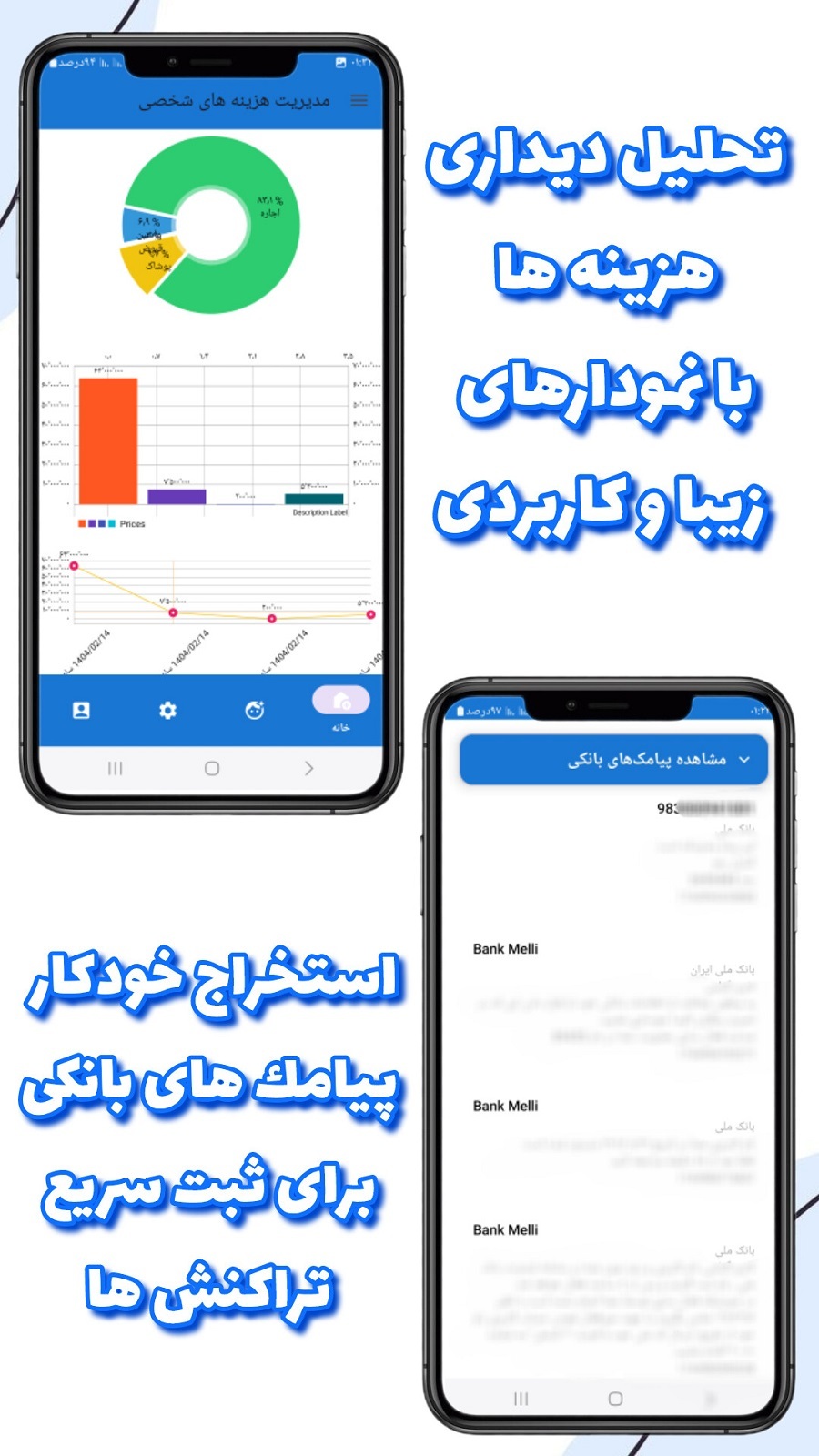 اسکرین شات 4 برنامه ‏مدیریت هزینه های شخصی