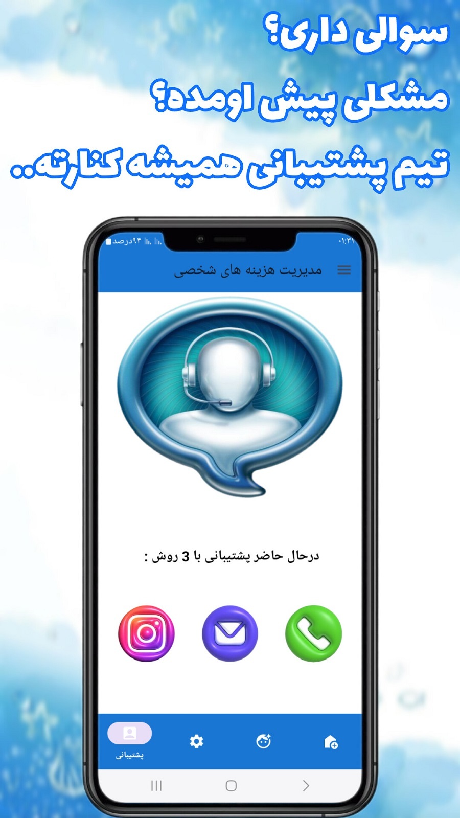 اسکرین شات 6 برنامه ‏مدیریت هزینه های شخصی