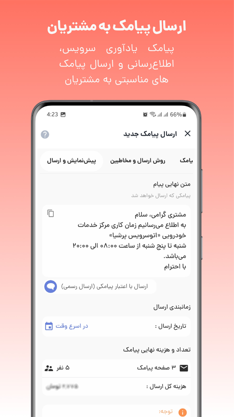 اسکرین شات 3 برنامه ‏‏‏‏‏دوریار | اتوسرویس و تعویض روغن
