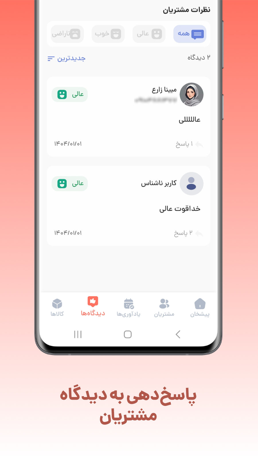 اسکرین شات 6 برنامه ‏‏‏‏‏دوریار | اتوسرویس و تعویض روغن