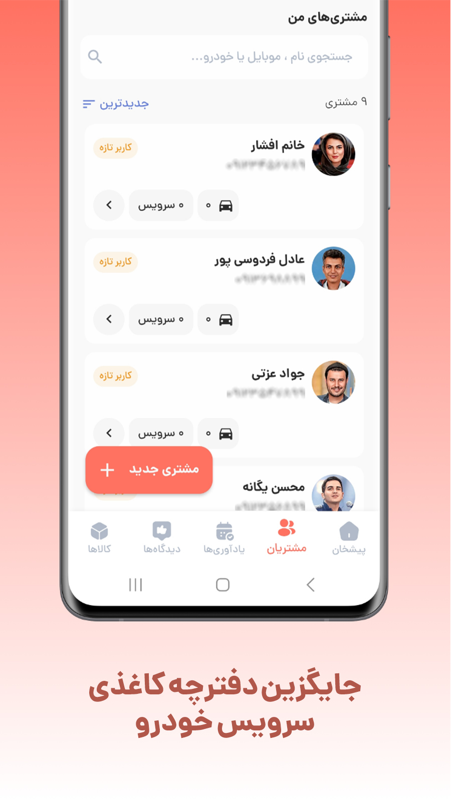 اسکرین شات 2 برنامه ‏‏‏‏‏دوریار | اتوسرویس و تعویض روغن