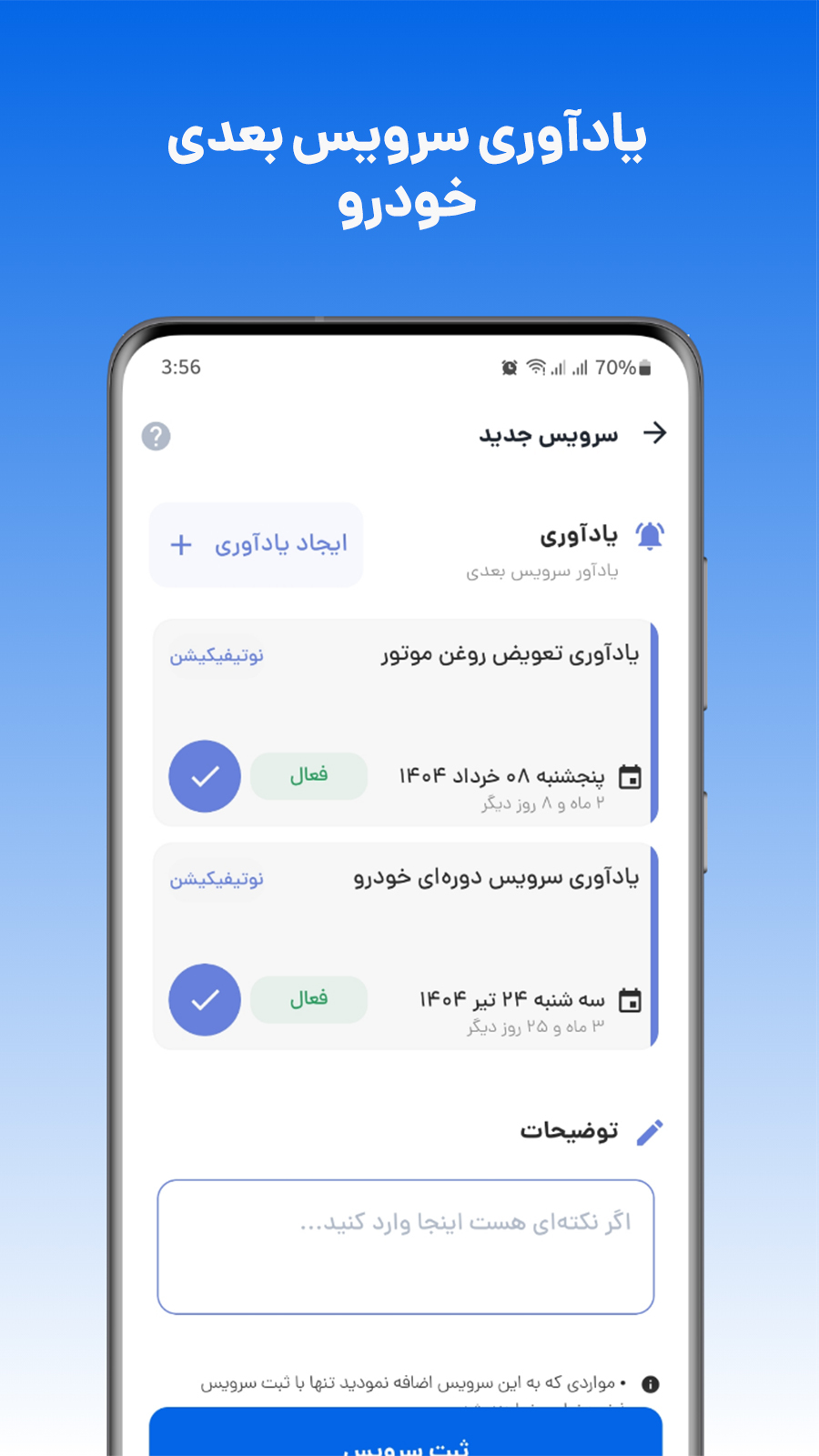اسکرین شات 3 برنامه ‏‏دوریار | دستیار سرویس خودرو