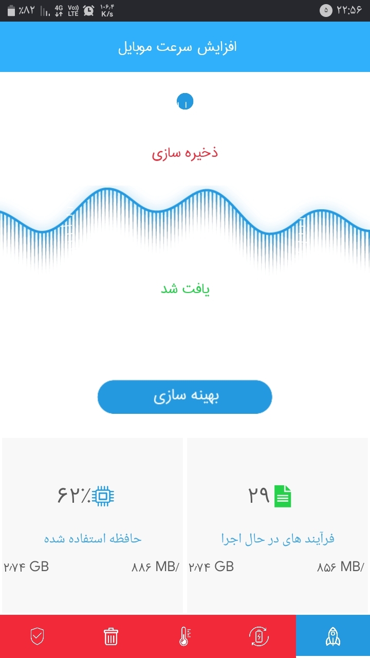 اسکرین شات 4 برنامه ‏سرویس های •نیک•