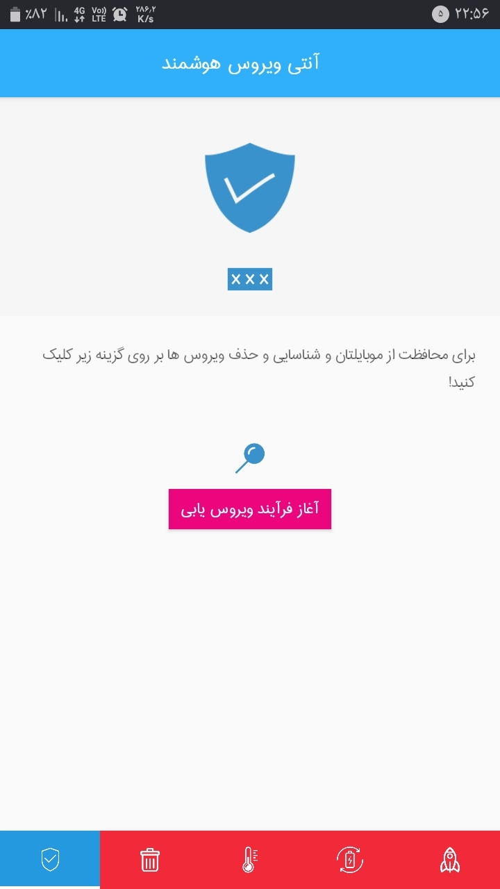 اسکرین شات 2 برنامه ‏سرویس های •نیک•
