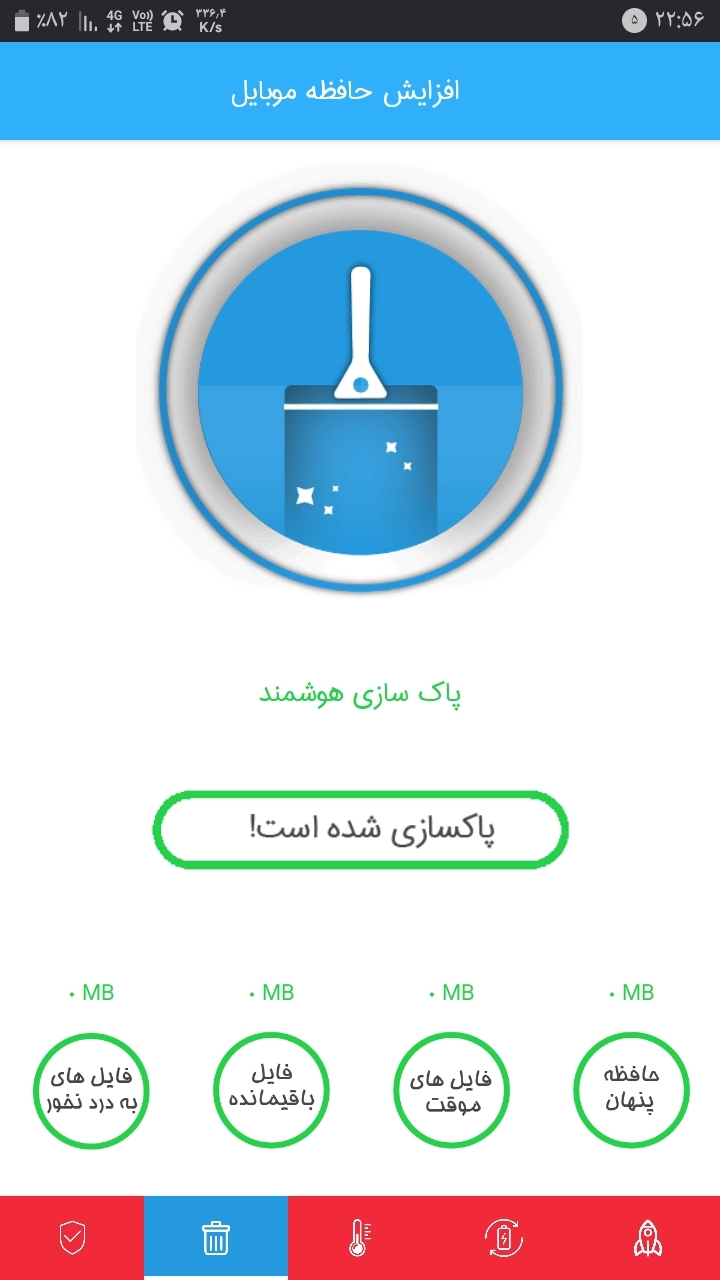 اسکرین شات 3 برنامه ‏سرویس های •نیک•