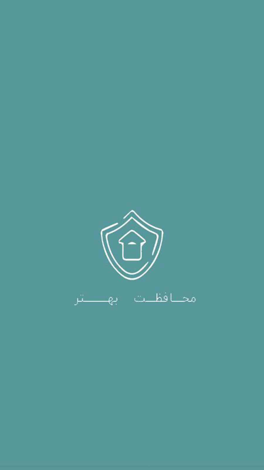 اسکرین شات 2 برنامه فورنت (ویژه دزدگیر های دیپ و قدیمی)
