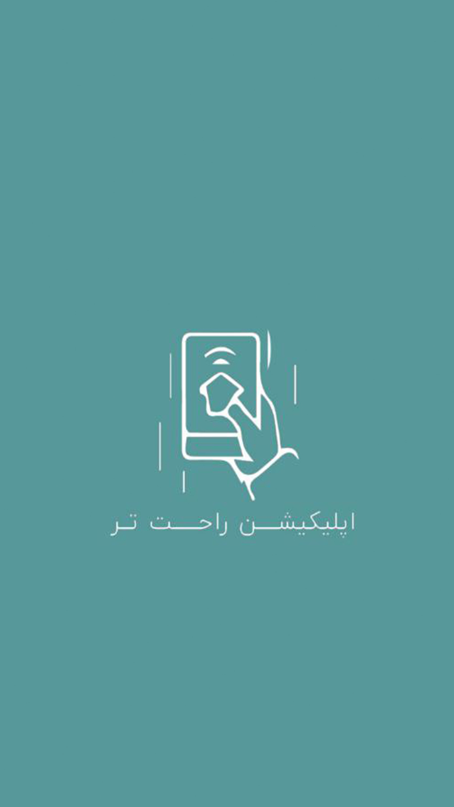اسکرین شات 4 برنامه فورنت (ویژه دزدگیر های دیپ و قدیمی)