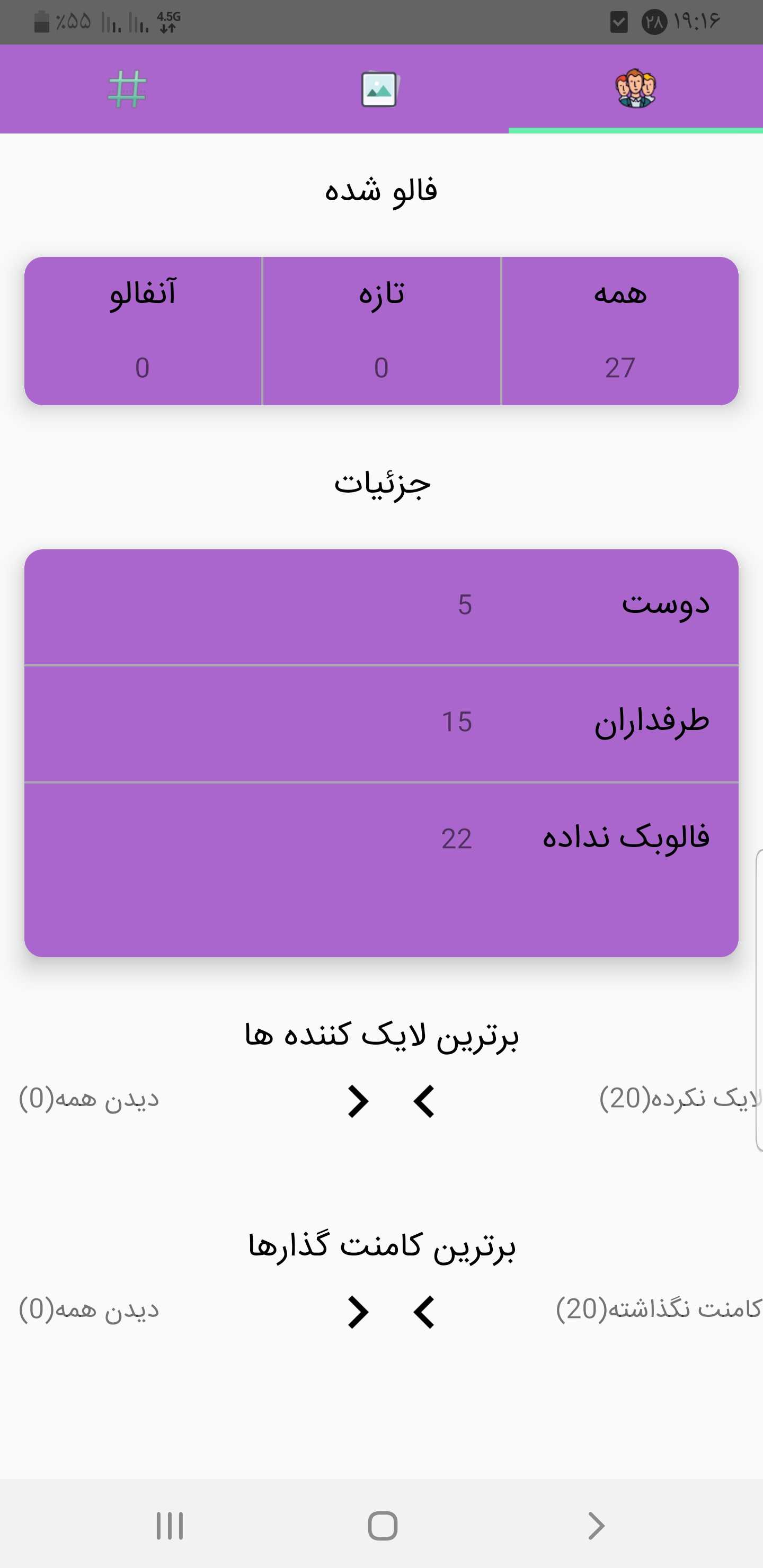 اسکرین شات 5 برنامه انالیز و انفالویاب